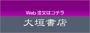 e-hon 書店ネットワーク