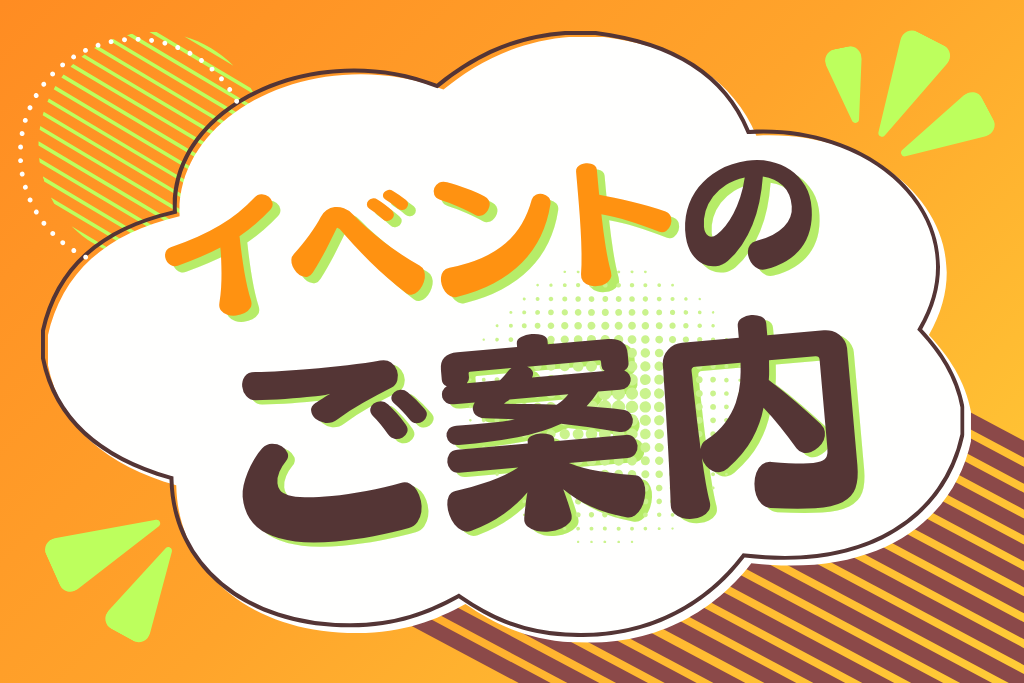 【8月30日】ランニングクラブ