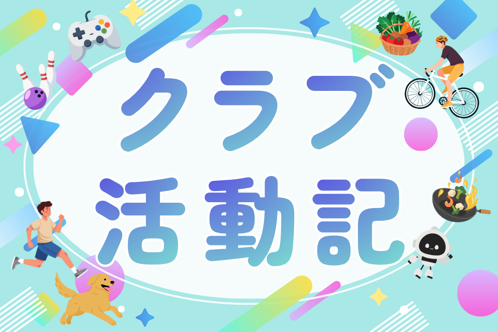 メンバー募集中のコミュニティはこちら