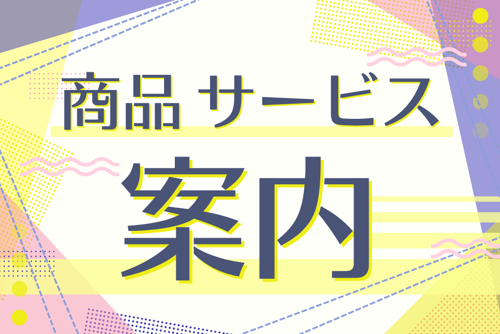 各種申込書のダウンロードはこちらから